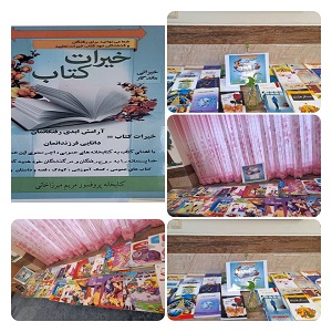 اخبار و اطلاعیه